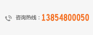 ̩���а�혵Vɽ�O(sh��)�����޹�˾�Ԓ(hu��)��13854800050